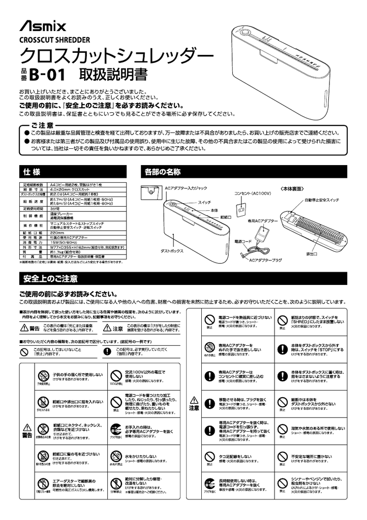 B 01 取扱説明書 Manualzz