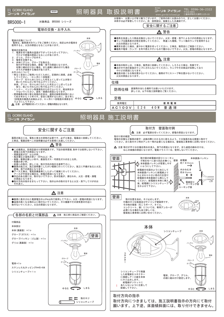 照明器具 施工説明書 照明器具 取扱説明書 Manualzz