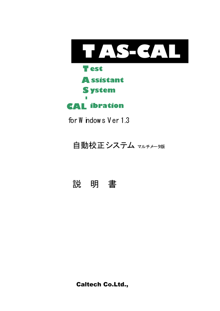ブランドショッパー付き ヒューリンクス Tfcalc 3 5 日本語pdfマニュアル付 対応os その他 Ssp 取り寄せ商品 初売りセール Kindermomma Com