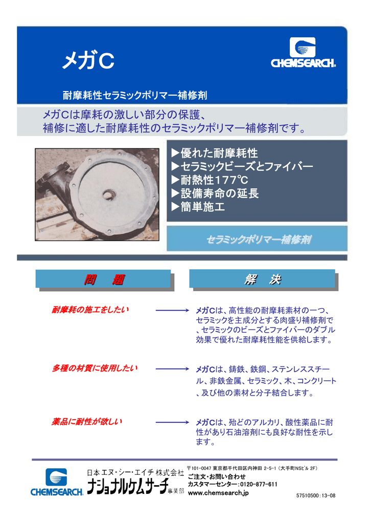 メガc Manualzz