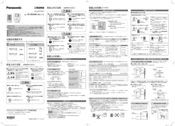 Vl Sv25k 工事説明書 2 41 Mb Pdf Manualzz