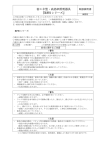 RFH 省エネ型・高効率照明器具 取扱説明書
