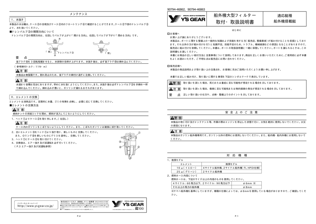 取付 取扱説明書 Manualzz