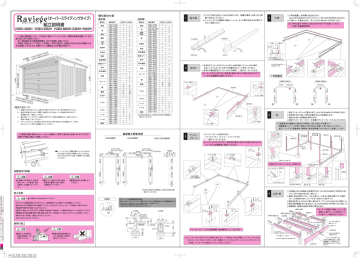 組立説明書 Pdfファイル はこちら Manualzz