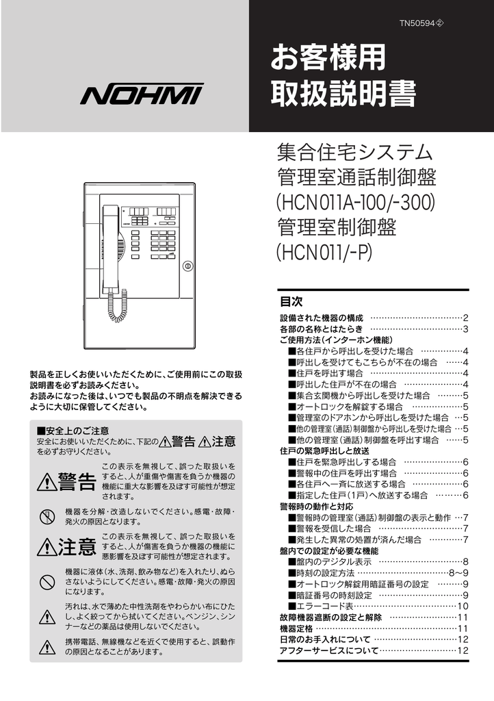 お客様用 取扱説明書 Manualzz