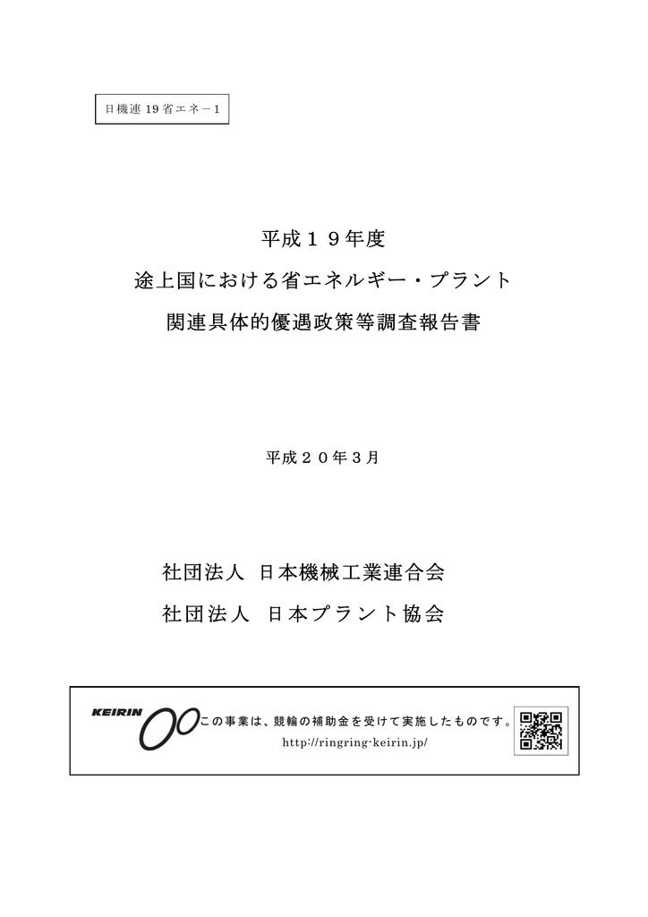 この報告書をダウンロードする Manualzz