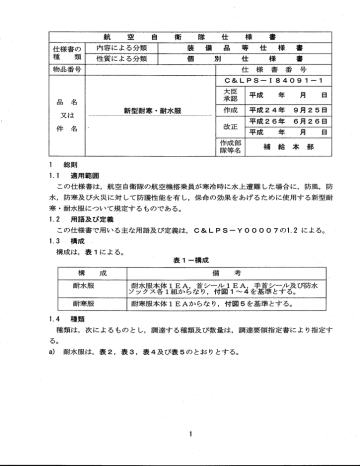 物品番号 寶 仕 様 書 番 号 Manualzz