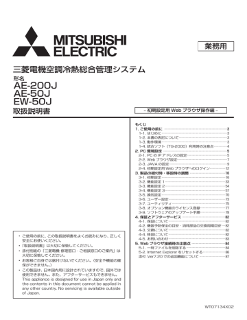 取扱説明書 初期設定用web ブラウザ操作編 2 4 初期設定用 Web ブラウザへのログイン