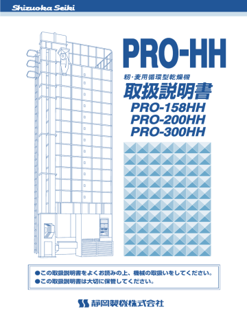 Pro Hh Manual Manualzz