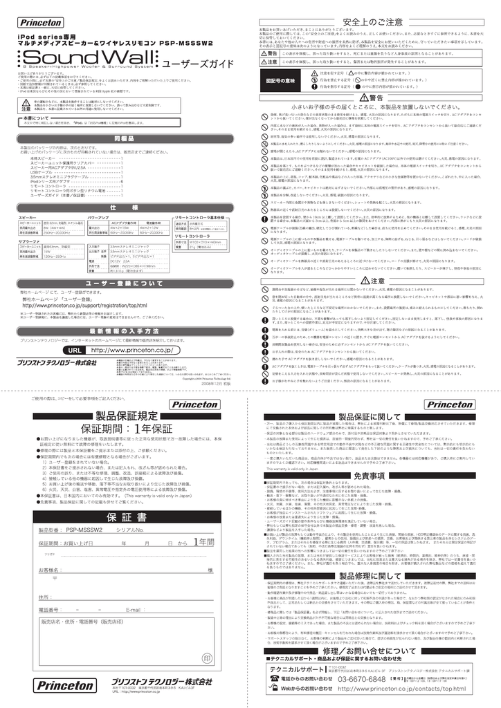 製品マニュアル プリンストンテクノロジー Manualzz