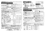三菱 LDB11011, LDB21011, LDB31011, LDB31012, LDB31013, LDB31014 非常用照明器具 取扱説明書