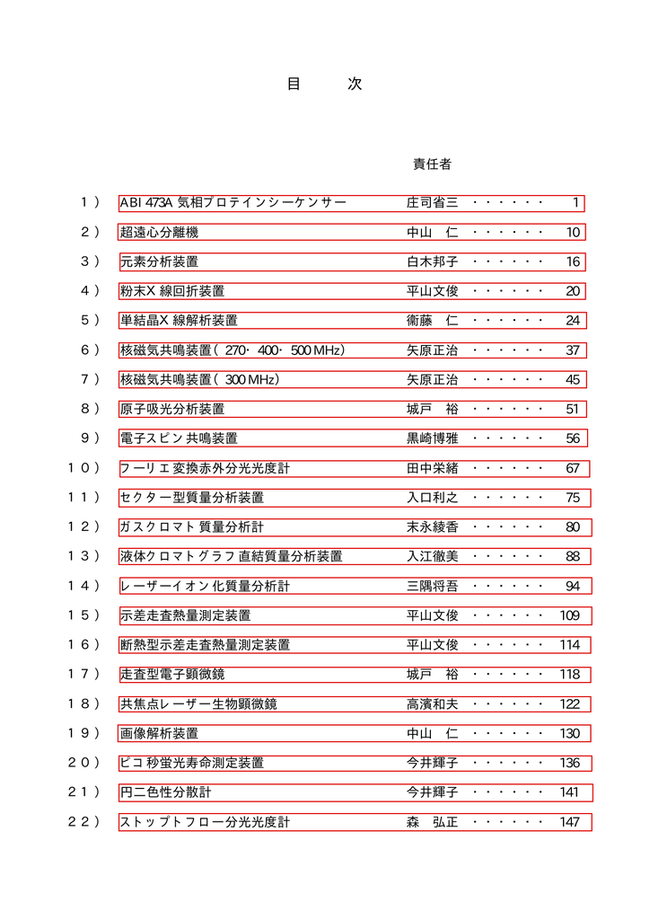 00œu 機器分析施設 Manualzz