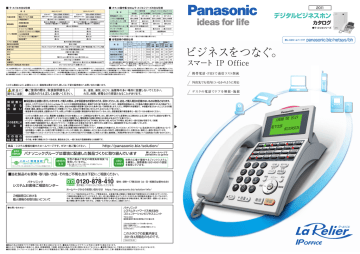 カタログはこちらから Manualzz