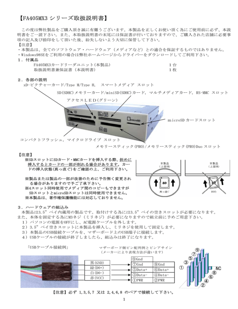 Fa405mx3 シリーズ取扱説明書 Manualzz