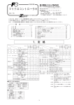 富士電機 PYH H マイクロコントローラ 取扱説明書