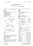 日本光電 TL 631T3 フィンガープローブ 取扱説明書