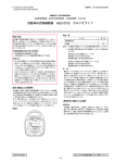 日本光電 AED 2100 自動体外式除細動器 取扱説明書