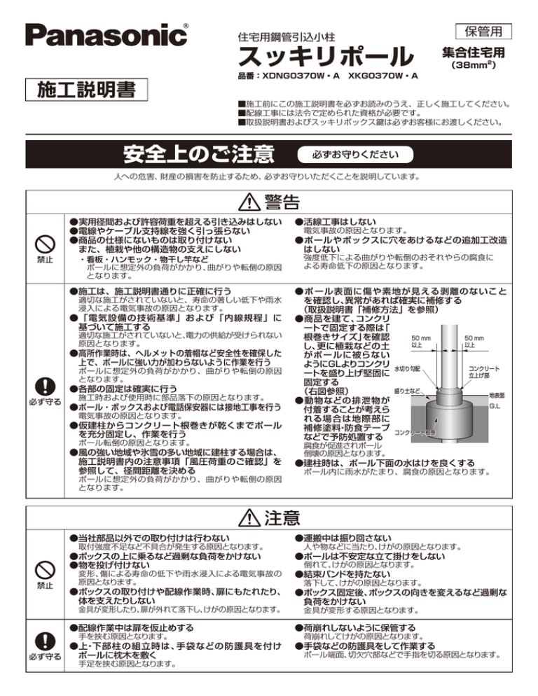 スッキリポール Manualzz