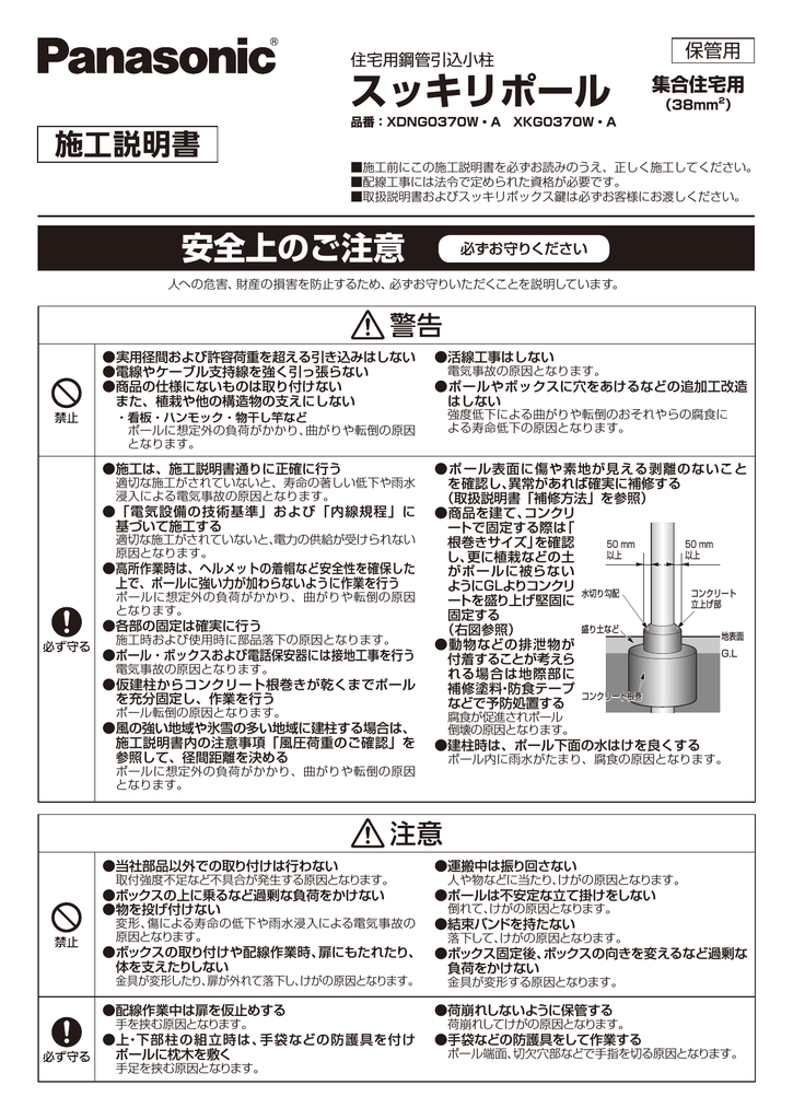 スッキリポール Manualzz