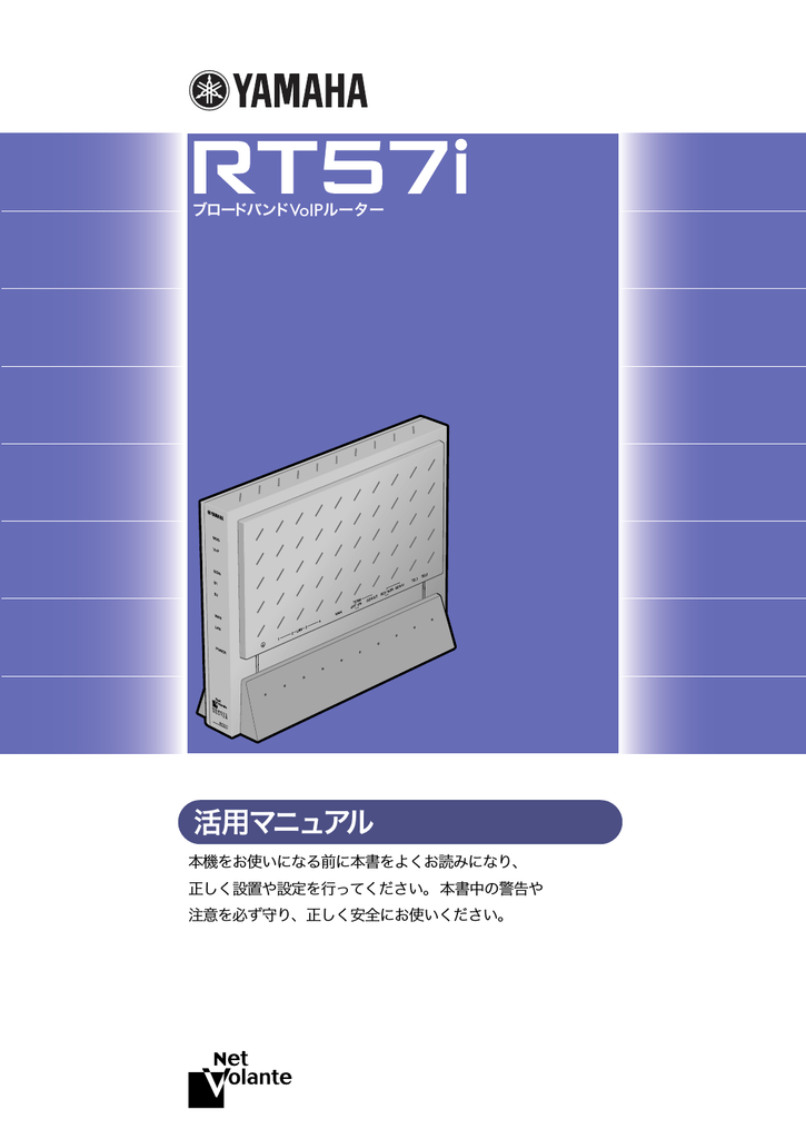 Rt57i 活用マニュアル Manualzz