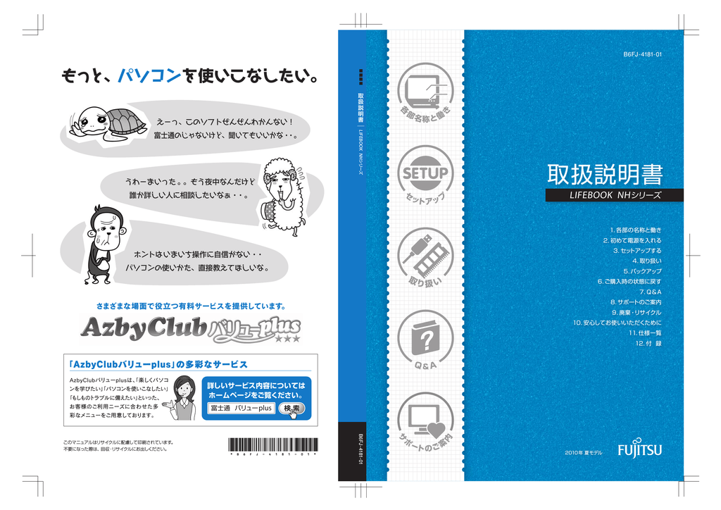 取扱説明書 Manualzz