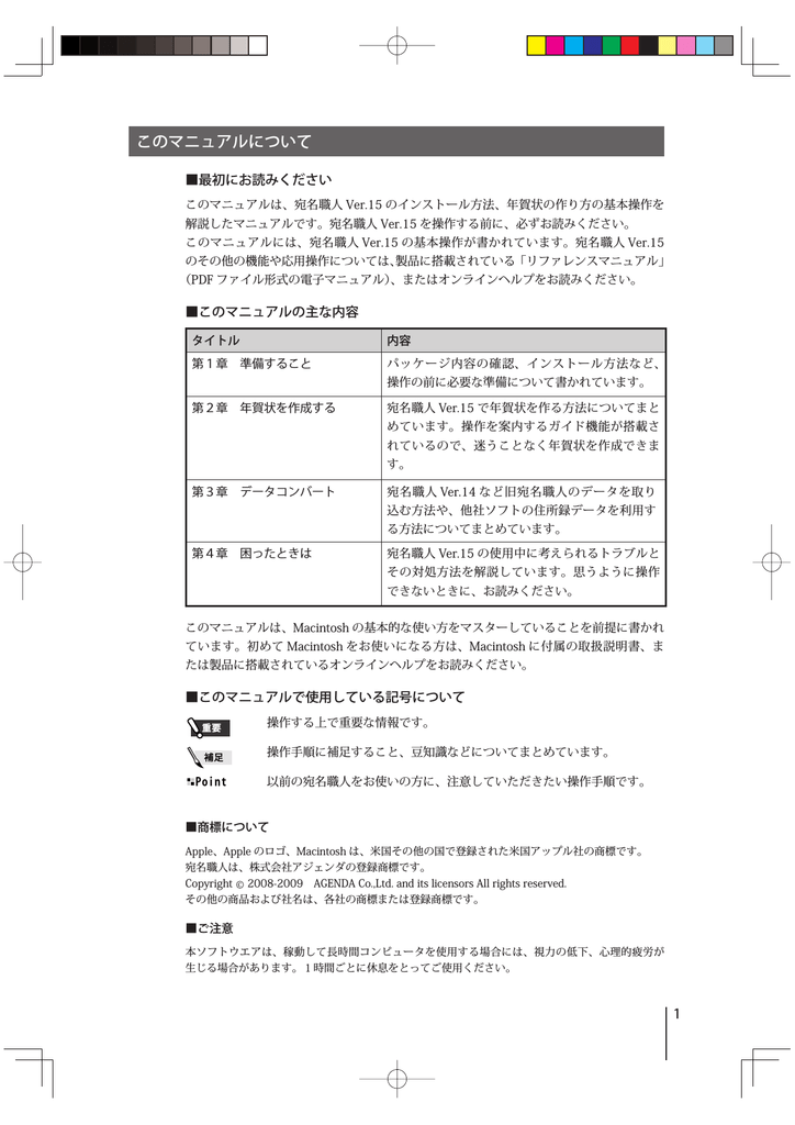 このマニュアルについて Manualzz