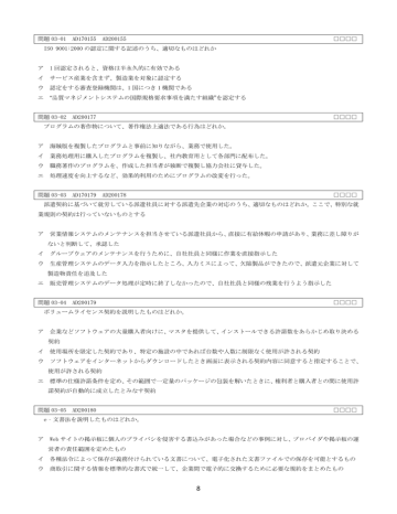 不正アクセス禁止法とは 事例 判例から通報対策まで徹底解説 サイバーセキュリティ Com