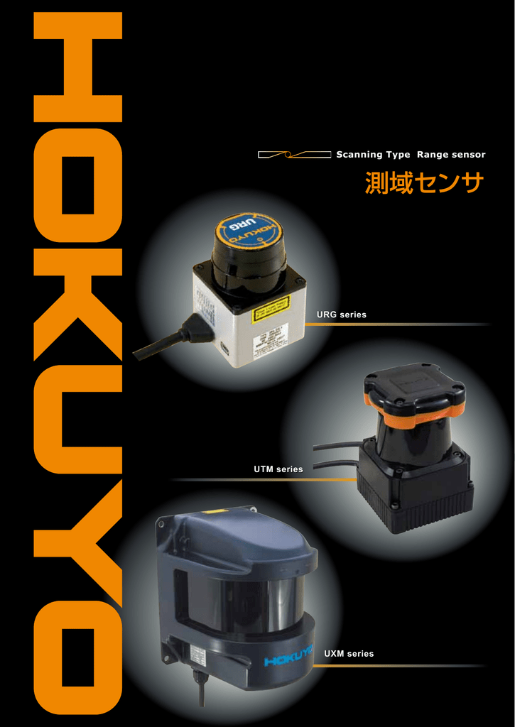 最大46%OFFクーポン 北陽電機 HOKUYO URG-04LX-UG01 スキャニング