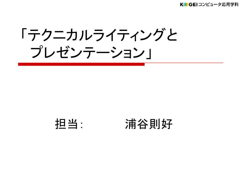 テクニカルライティングと プレゼンテーション Manualzz テクニカルライティングと プレゼンテーション Manualzz