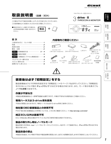 取扱説明書 品番 3dx Manualzz 取扱説明書 品番 3dx Manualzz