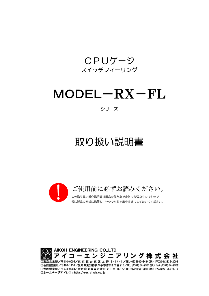 MODEL－RX－FL | Manualzz