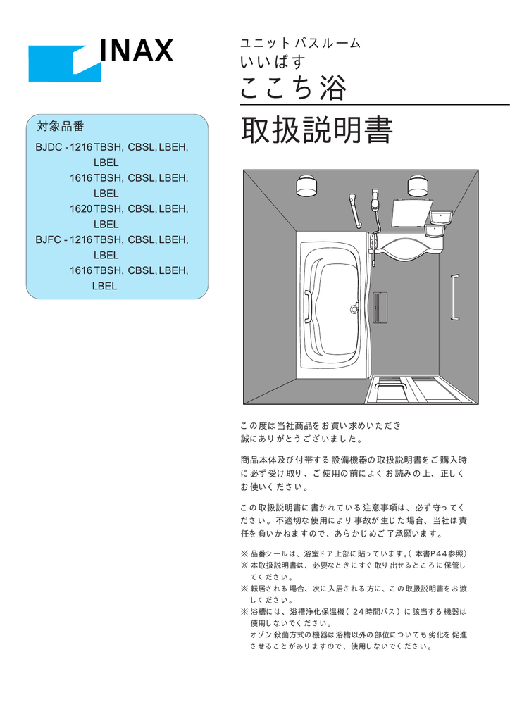 取扱説明書 Manualzz