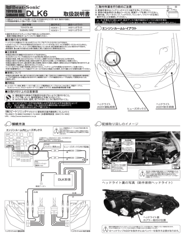 Dlk6 86 Brz Hidヘッドライト付車専用 取扱説明書pdf Manualzz