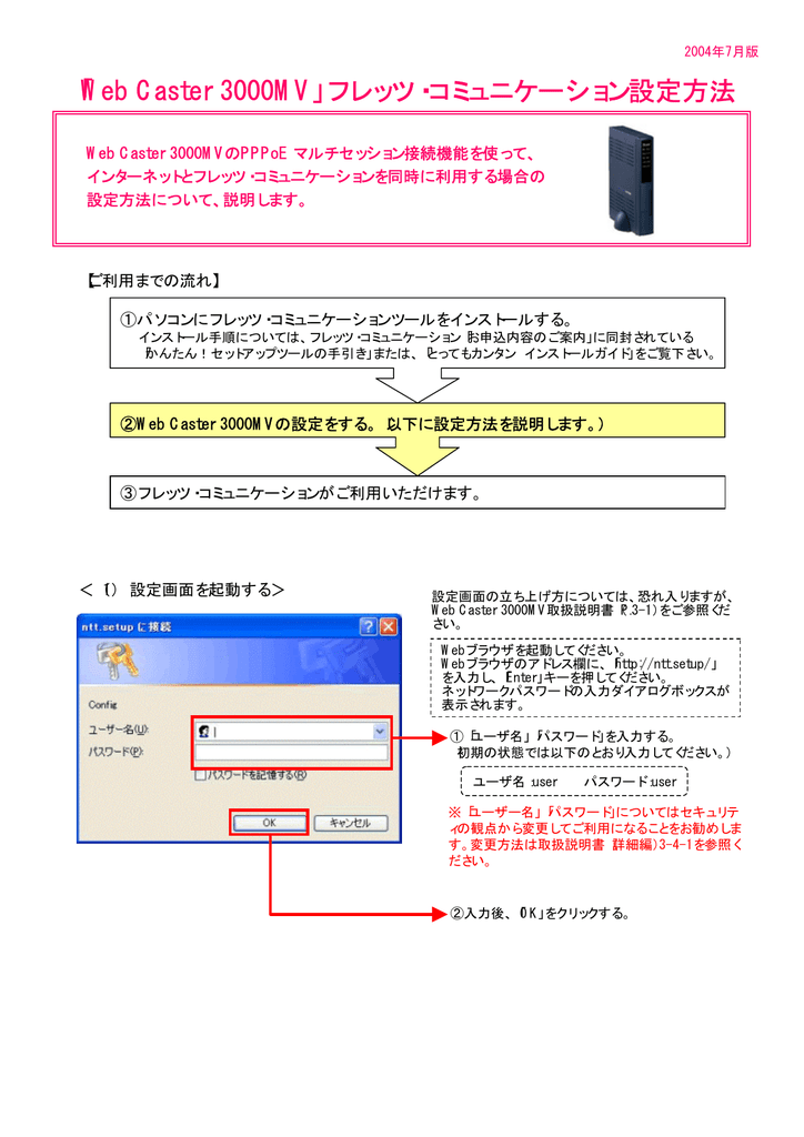 設定方法 | Manualzz