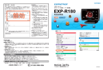 ユピテル EXP-R 180 レーダー探知機 取扱説明書