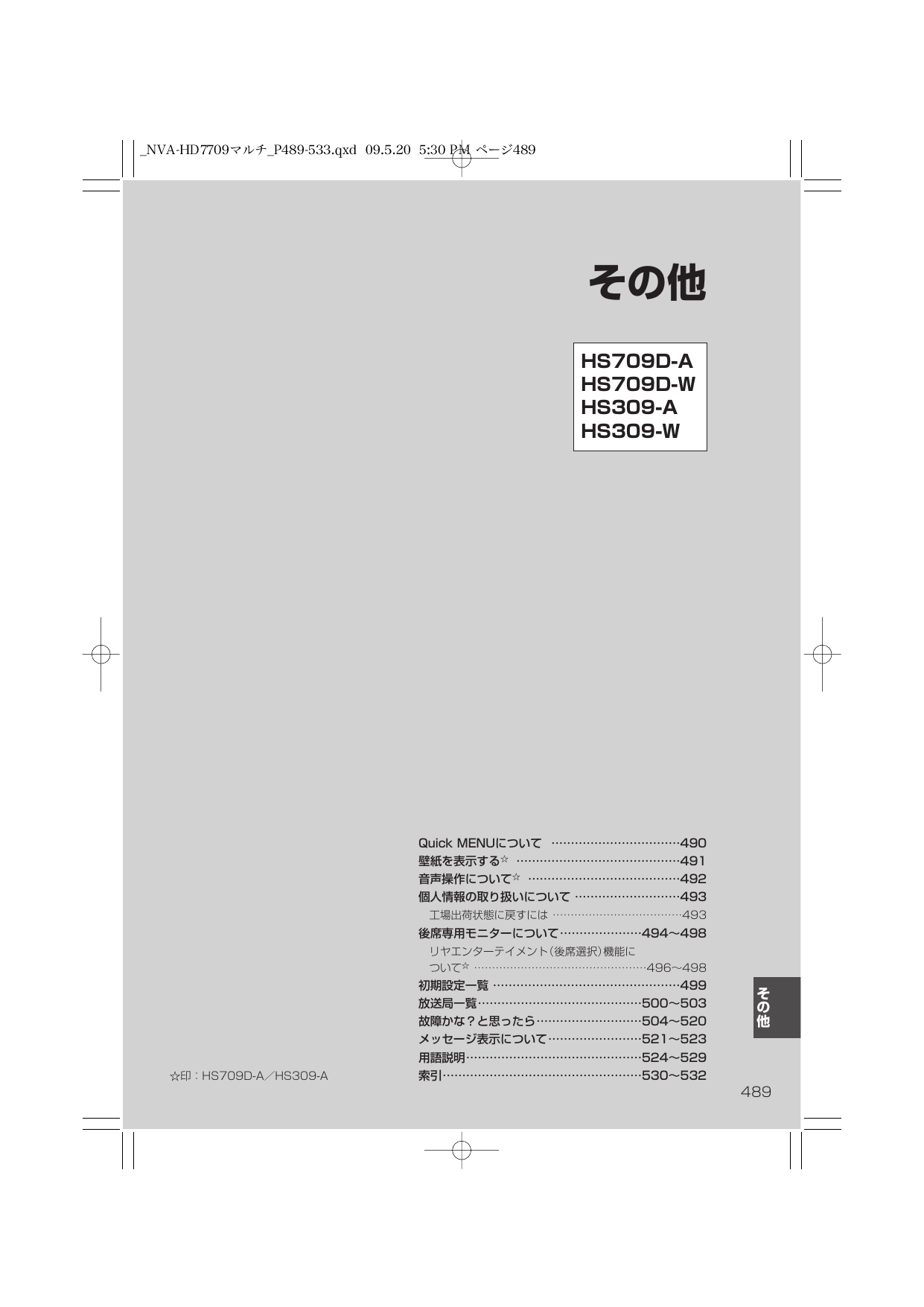 17 その他 P 4 532 Manualzz