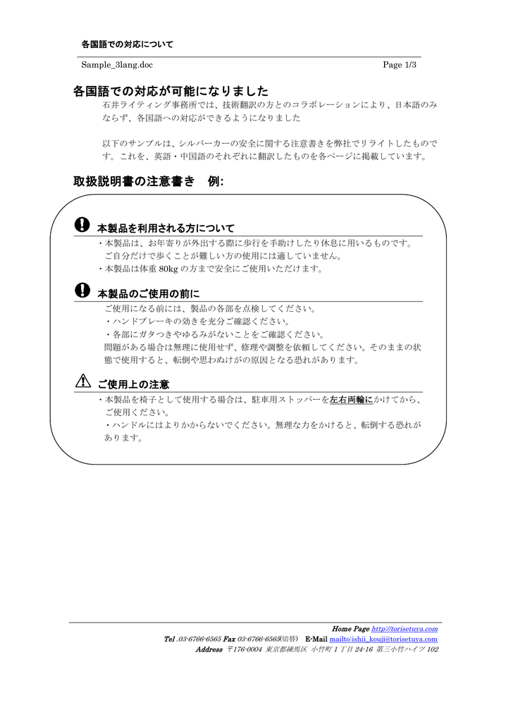 各国語での対応が可能になりました取扱説明書の注意書き例 Manualzz