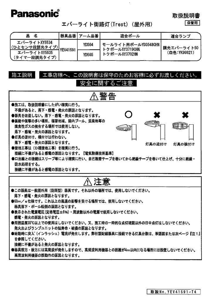 Pan鶴 Ni閤 取扱説明書 Manualzz