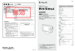 ユピテル R550 si レーダー探知機 取扱説明書