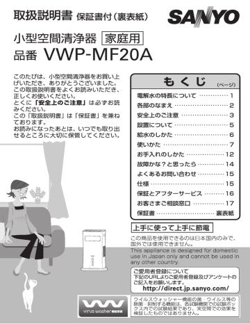 品番 Vwp M Fa Manualzz