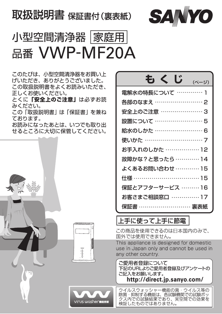 品番 Vwp M Fa Manualzz