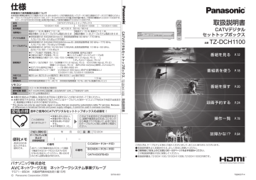 B Casカード カードid J Com よくあるご質問 Q A Manualzz