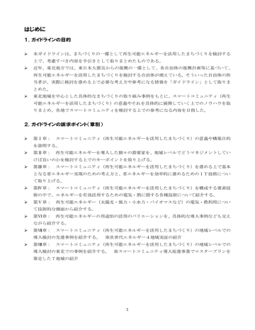 全体版 Pdf形式 16 4mb Manualzz