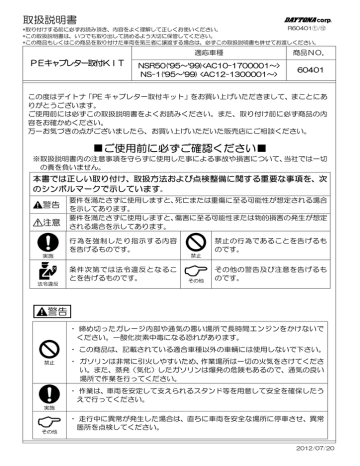 ホンダ NSR50用 ケイヒン PE 20 24 弱 28キャブレター 当時物