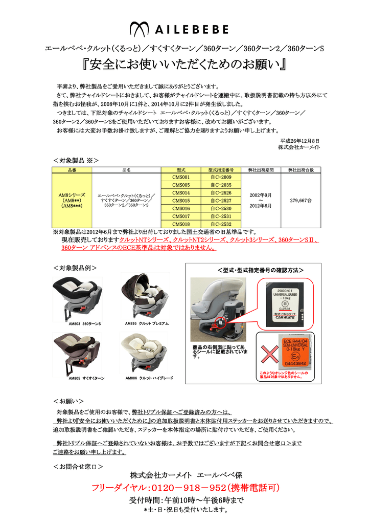 安全にお使いいただくためのお願い Manualzz