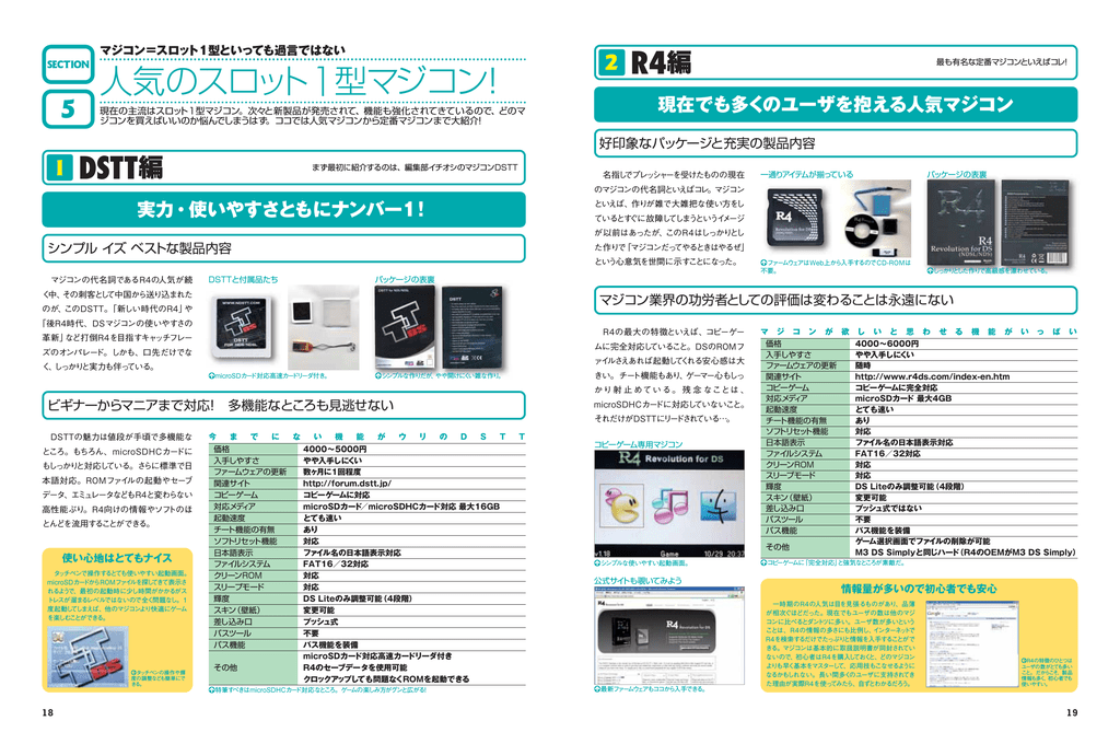 人気のスロット1型マジコン Manualzz