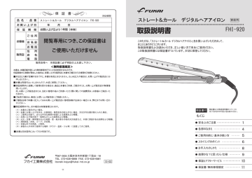 取扱説明書