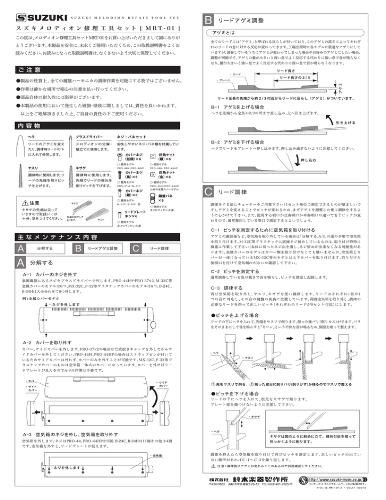 Mrt 01取扱説明書 Manualzz