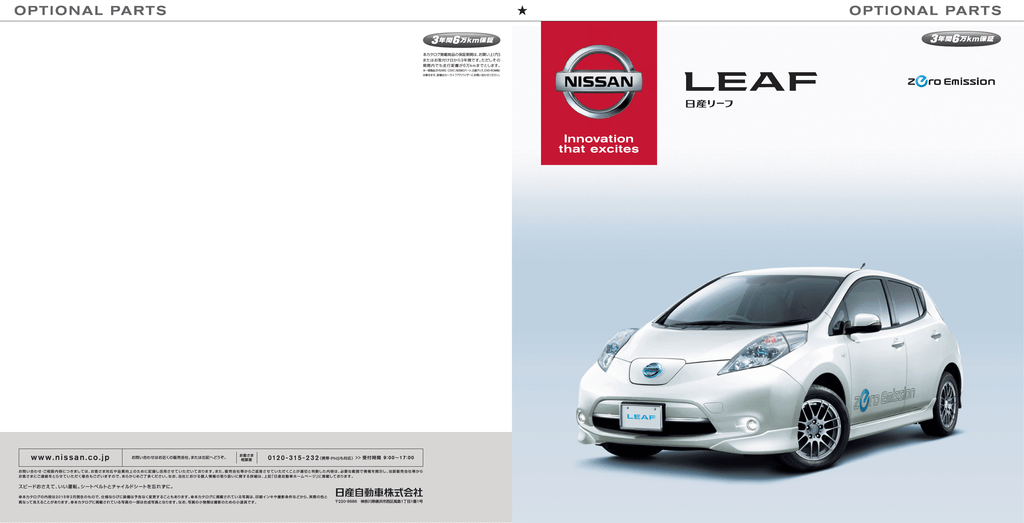 Nissan Collection Manualzz