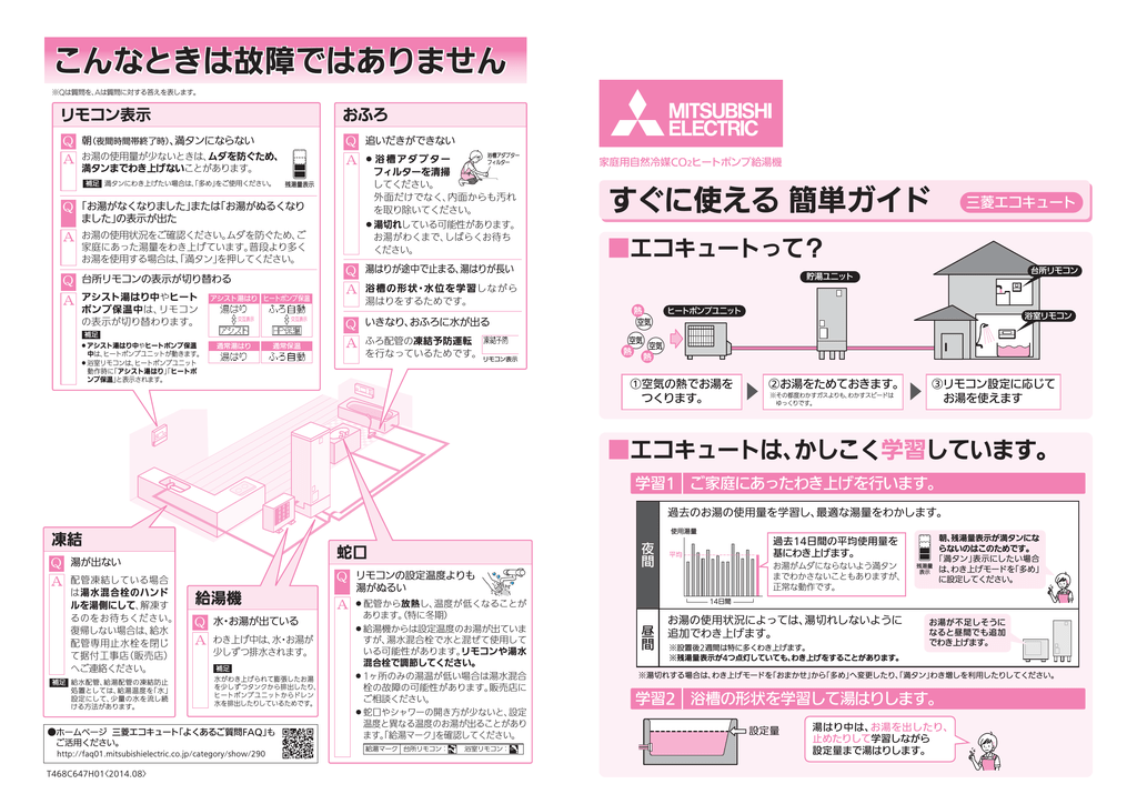 簡単ガイド Manualzz